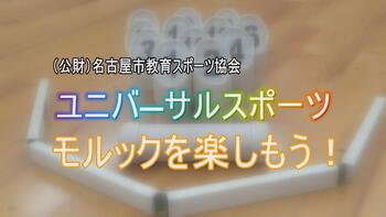 モルック01.jpg